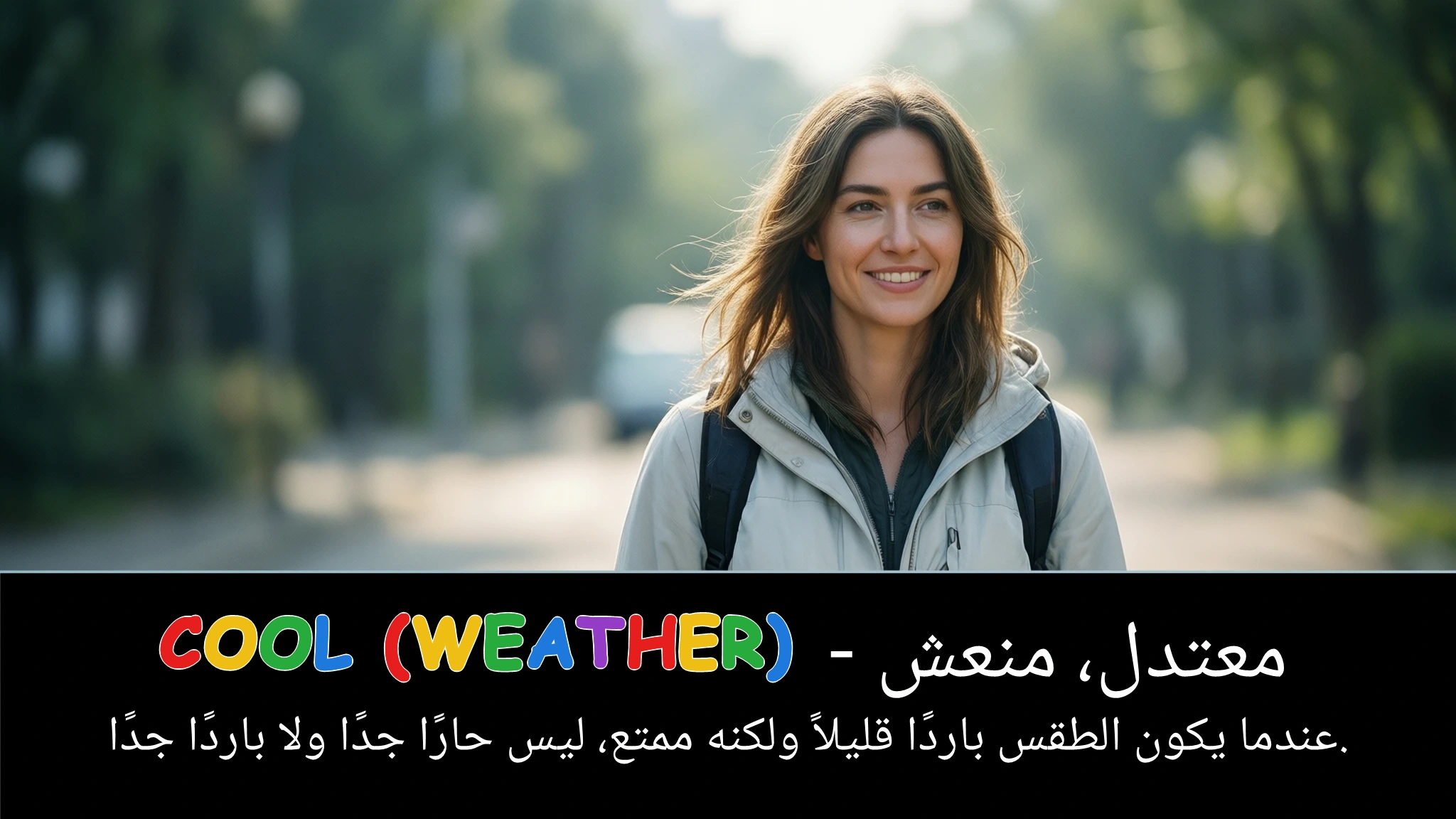 Arabic Illustration for cool (weather)